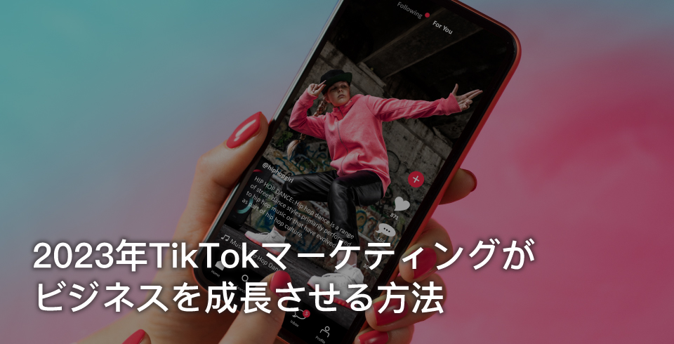 AsiaPac_How TikTok Marketing Grows Your Business in 2023_JP.jpg